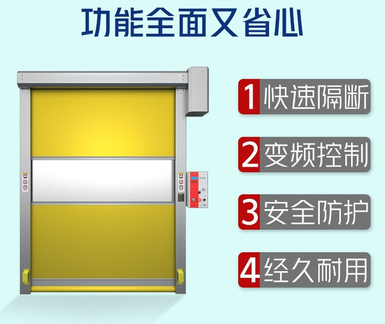 芜湖快速卷帘门插图1 芜湖快速卷帘门插图1