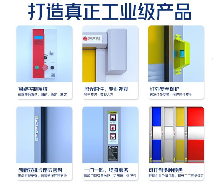 芜湖风淋室专用防尘防虫快速卷帘门解决方案插图2 芜湖风淋室专用防尘防虫快速卷帘门解决方案插图2
