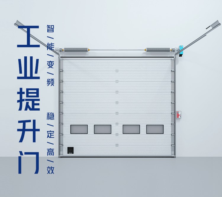 芜湖电动提升门缩略图