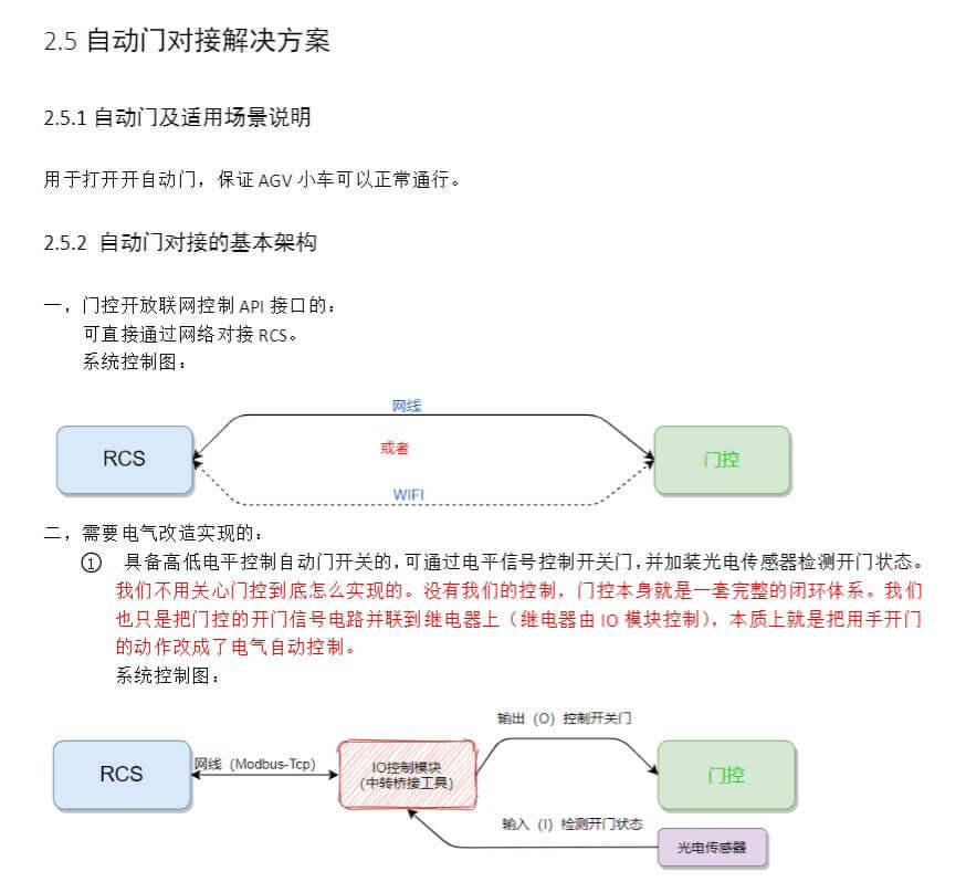 芜湖宝久电机供应及工业门电控升级服务插图2 芜湖宝久电机供应及工业门电控升级服务插图2